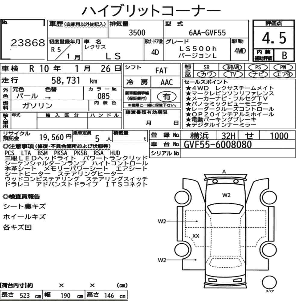 Arkusz aukcyjny — 2023 Lexus LS 4WD LS500H Version L