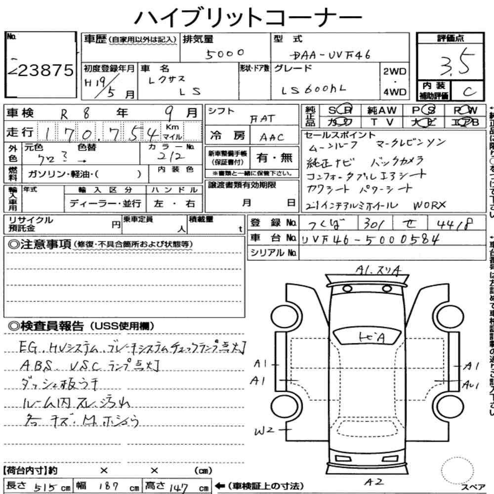 Arkusz aukcyjny — 2007 Lexus LS 4WD LS600HL