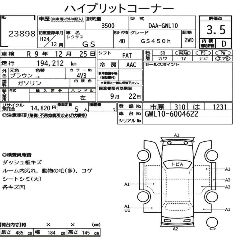 Arkusz aukcyjny — 2012 Lexus GS GS450H