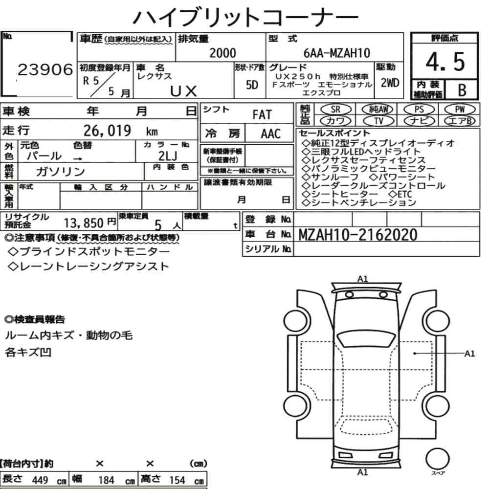 Arkusz aukcyjny — 2023 Lexus Ux UX250H F Sport Emotional Explorer