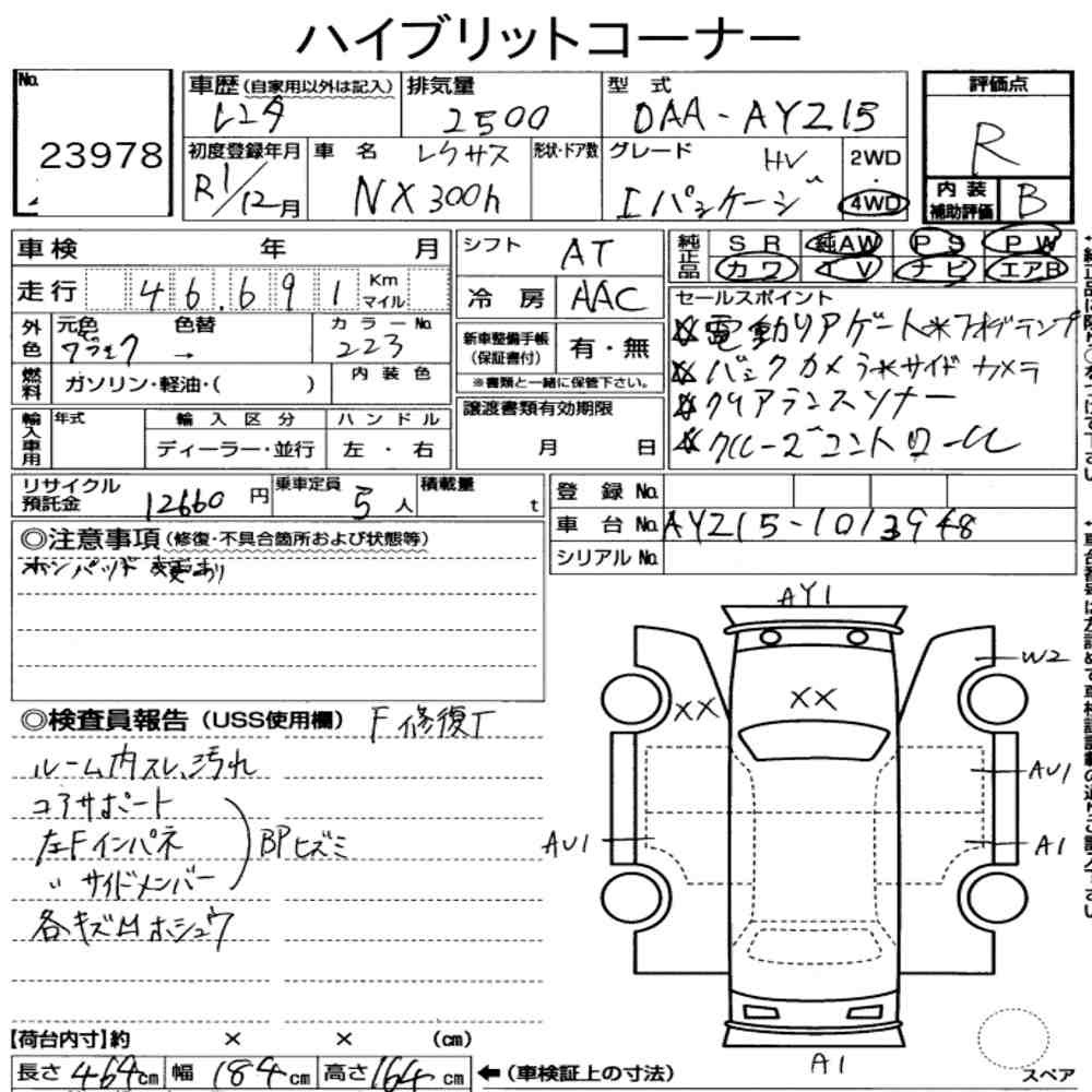 Arkusz aukcyjny — 2019 Lexus NX 4WD NX300H I Package