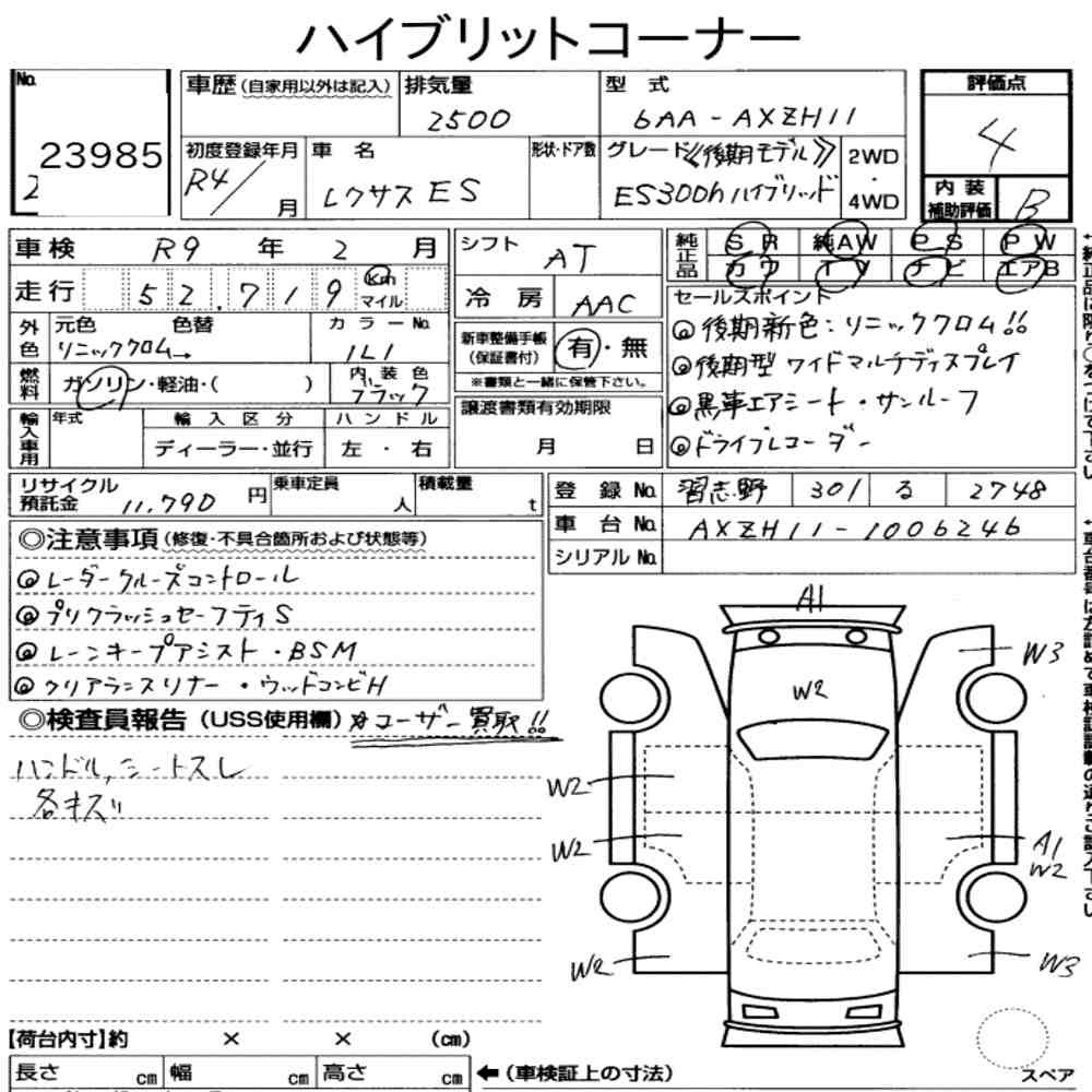 Arkusz aukcyjny — 2022 Lexus Es ES300H