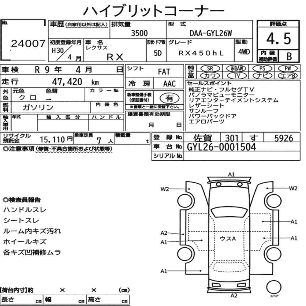 Arkusz aukcyjny — 2018 Lexus RX 4WD RX450HL