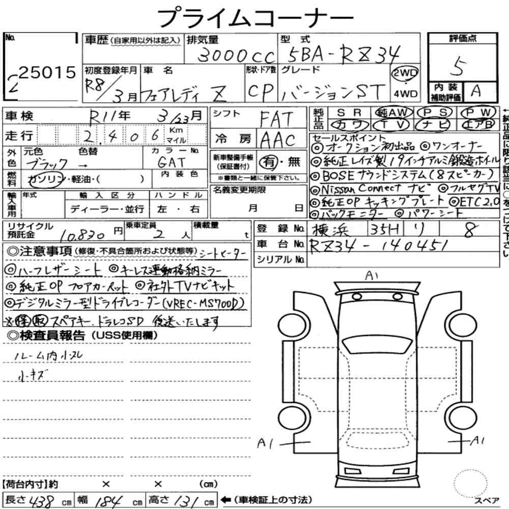 Arkusz aukcyjny — 2026 Nissan Fairlady Z CP Version ST