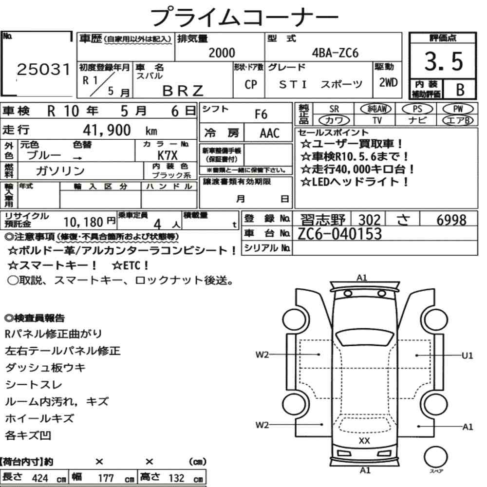 Arkusz aukcyjny — 2019 Subaru BRZ Sti Sport