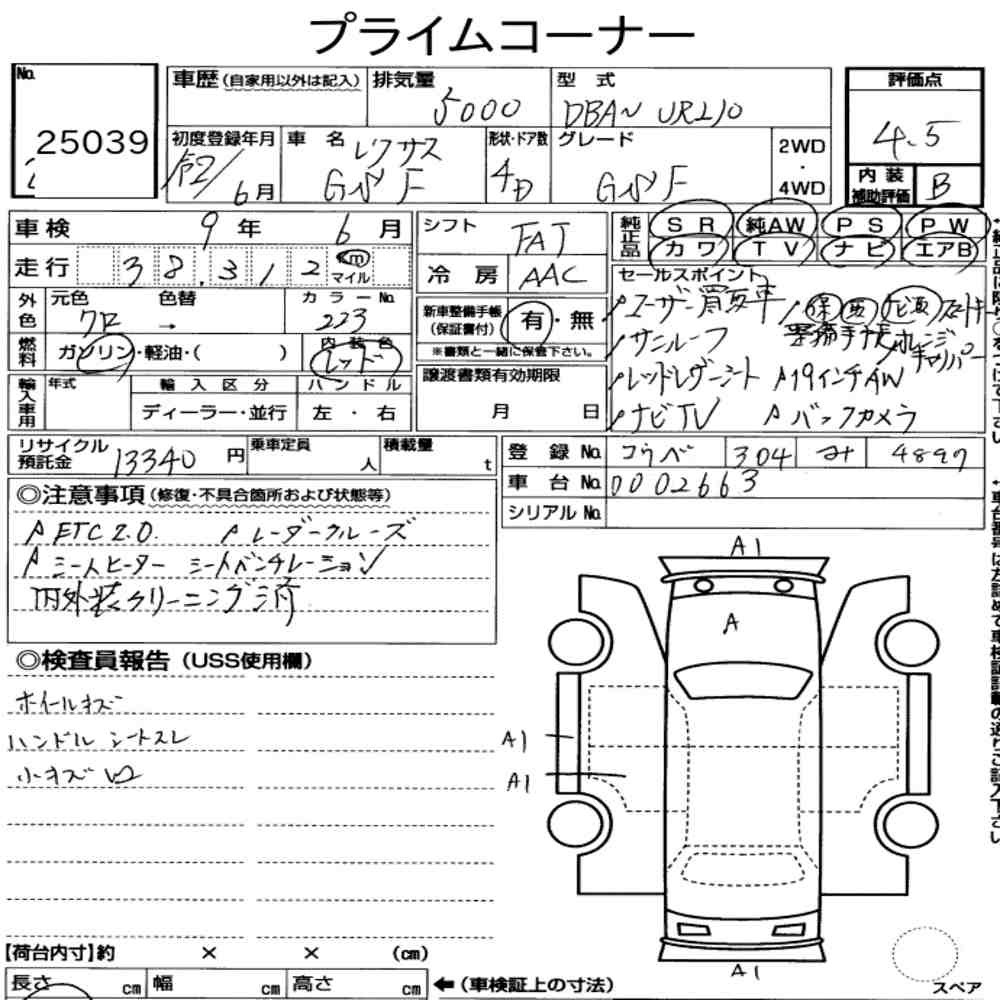 Arkusz aukcyjny — 2020 Lexus GS F