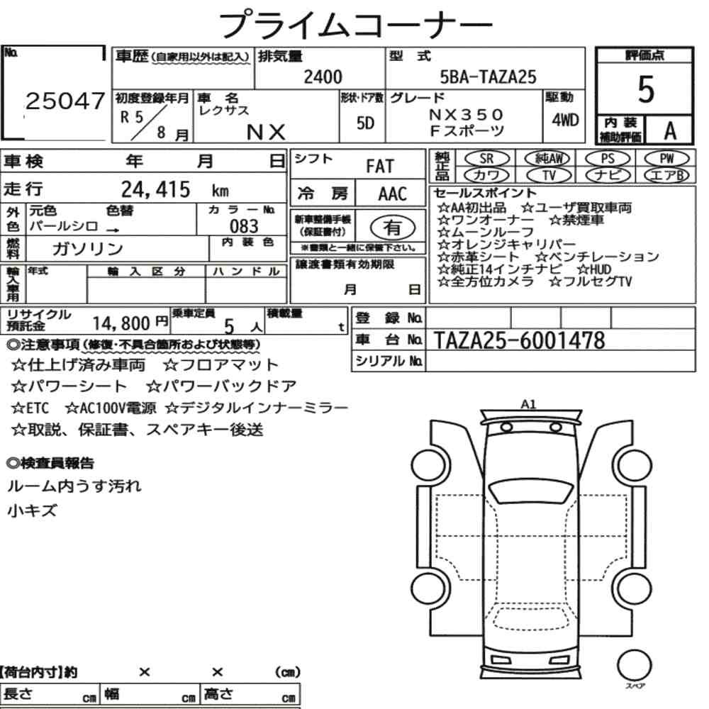 Arkusz aukcyjny — 2023 Lexus NX 4WD NX350 F Sport