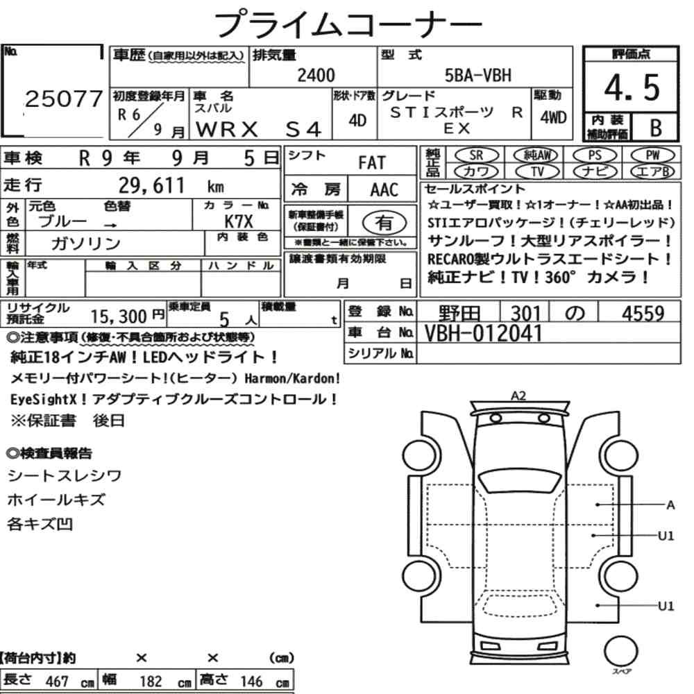 Arkusz aukcyjny — 2024 Subaru WRX S4 4WD Sti Sport R Ex