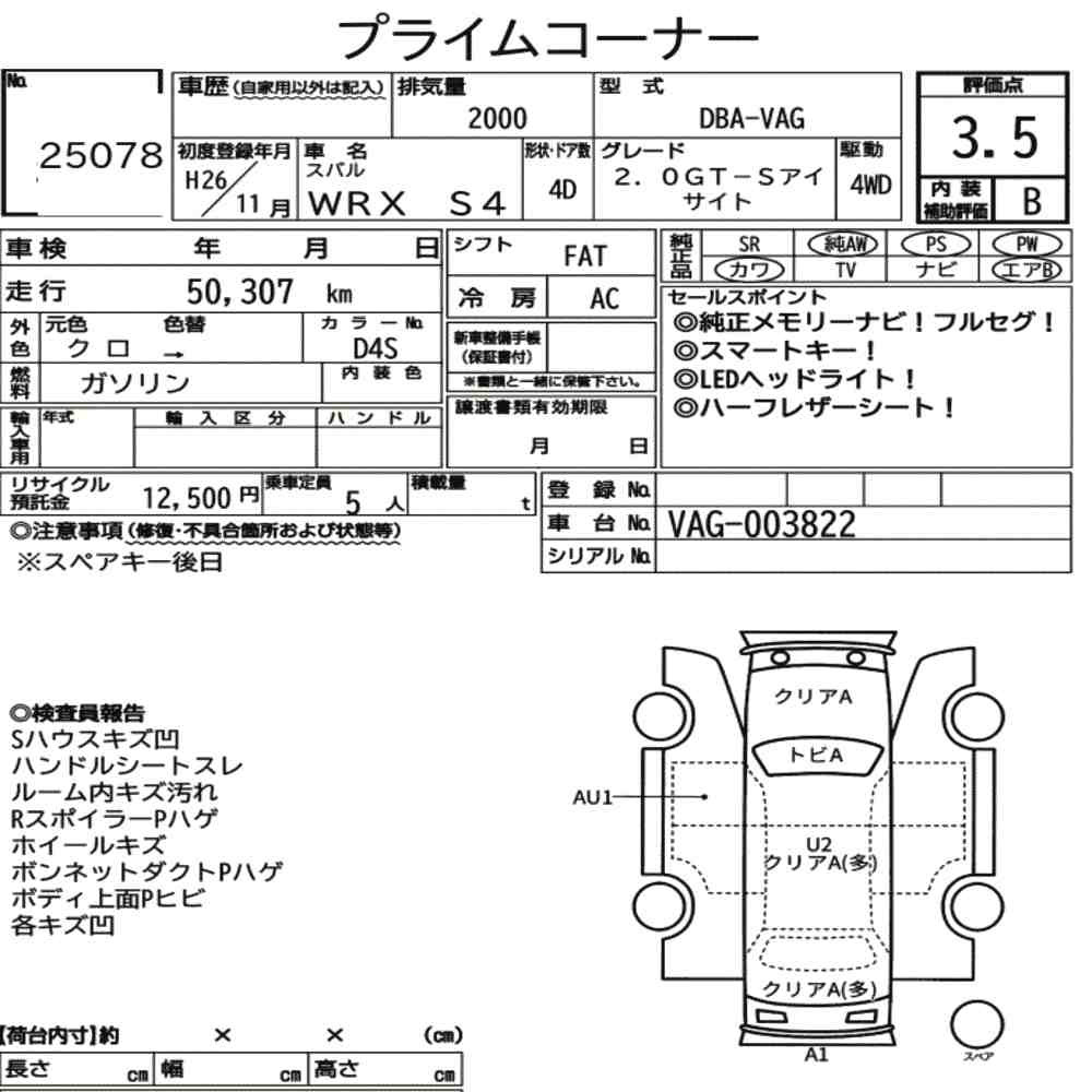 Arkusz aukcyjny — 2014 Subaru WRX S4 4WD 2.0GT-S Eyesight