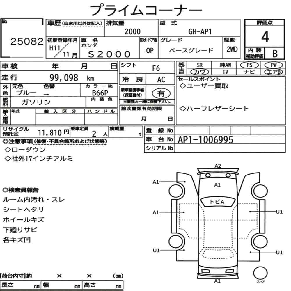 Arkusz aukcyjny — 1999 Honda S2000 Base Grade