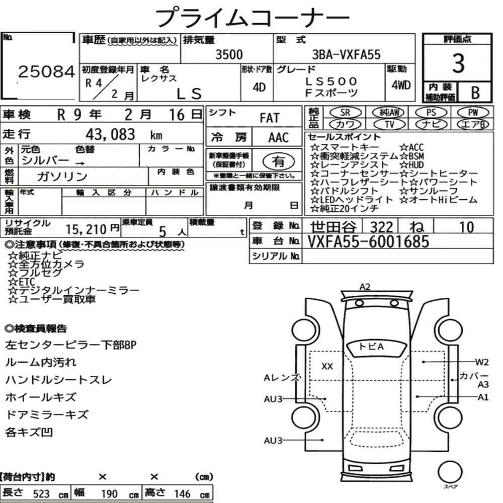 Arkusz aukcyjny — 2022 Lexus LS 4WD LS500 F Sport