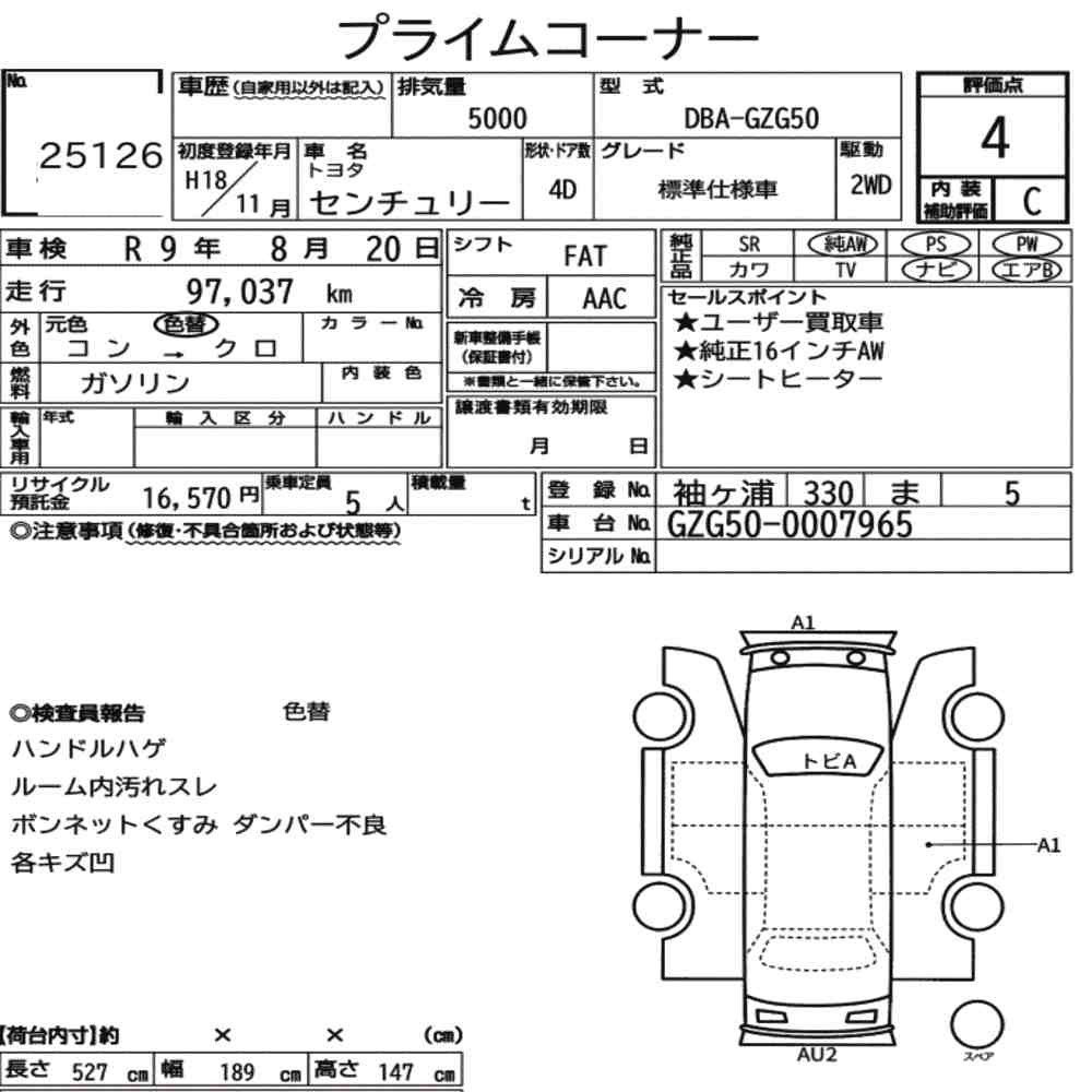 Arkusz aukcyjny — 2006 Toyota Century 4D Standard Version
