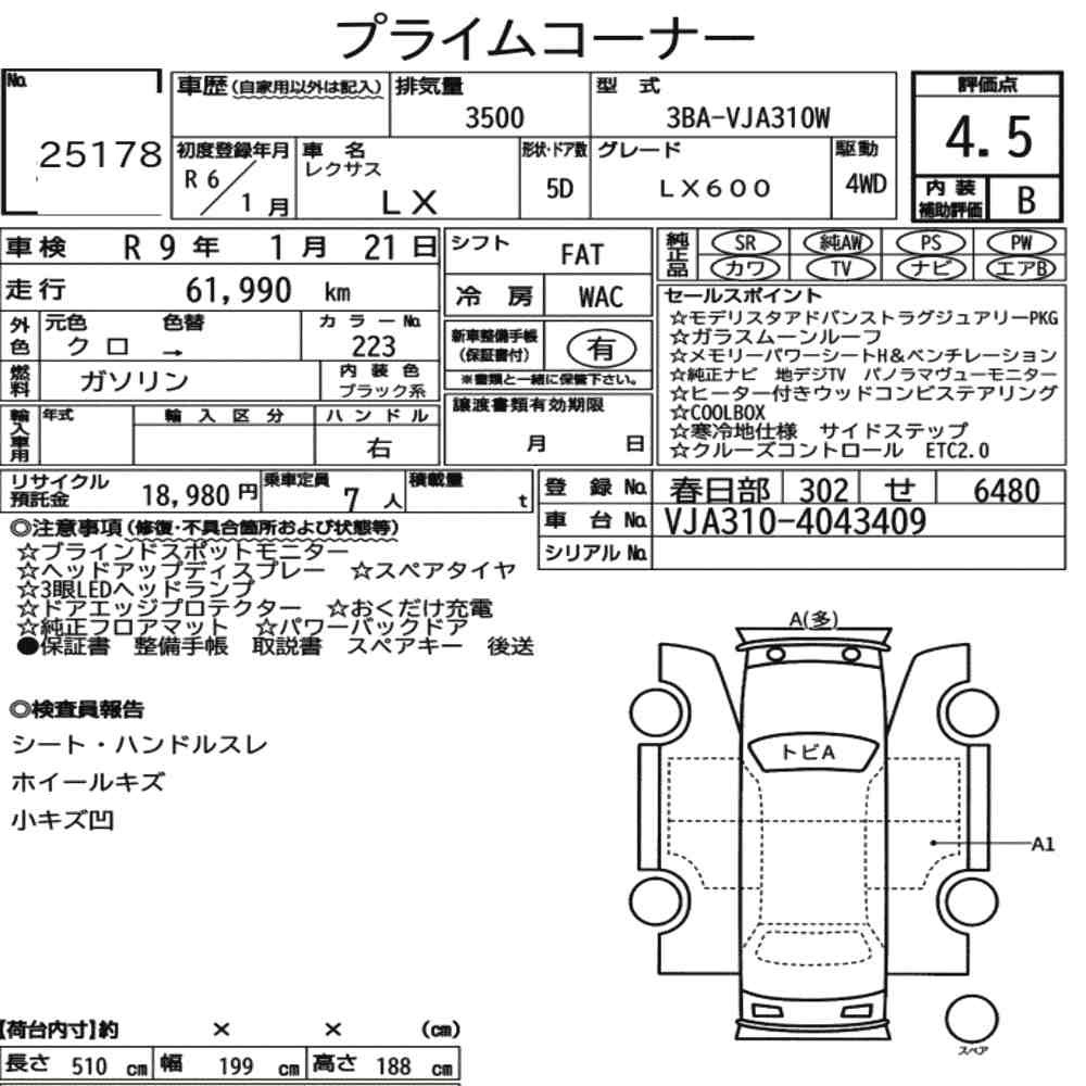 Arkusz aukcyjny — 2024 Lexus LX 4WD LX600