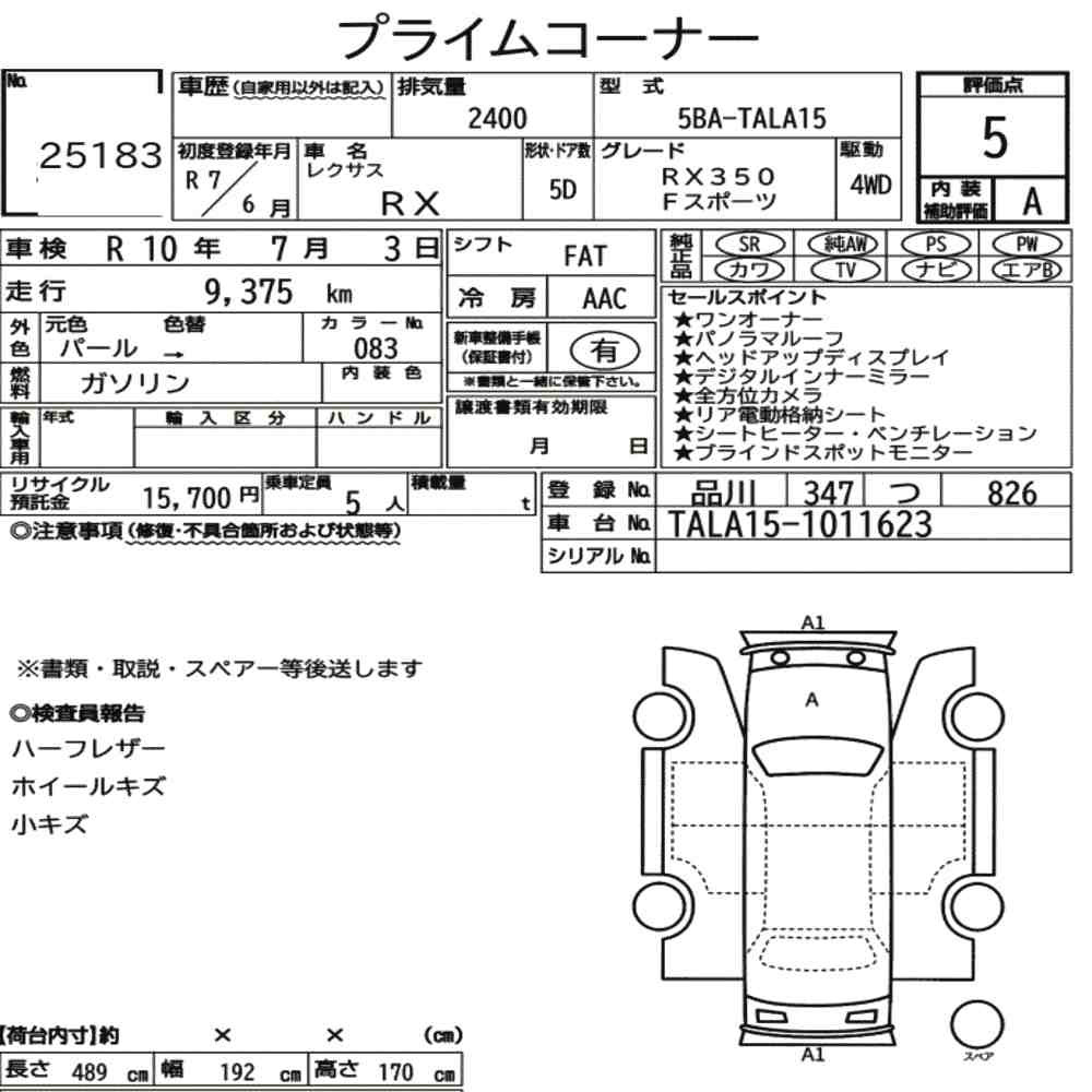 Arkusz aukcyjny — 2025 Lexus RX 4WD F Sport
