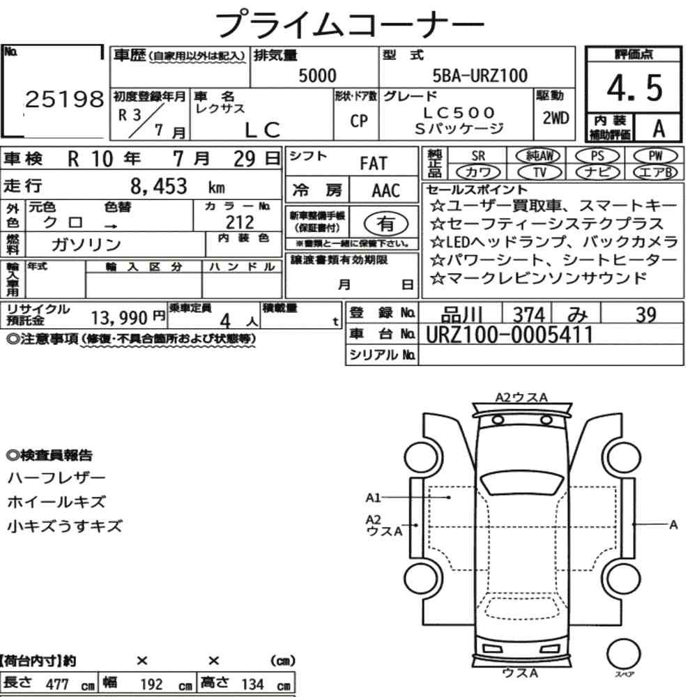 Arkusz aukcyjny — 2021 Lexus LC CP LC500 S Package