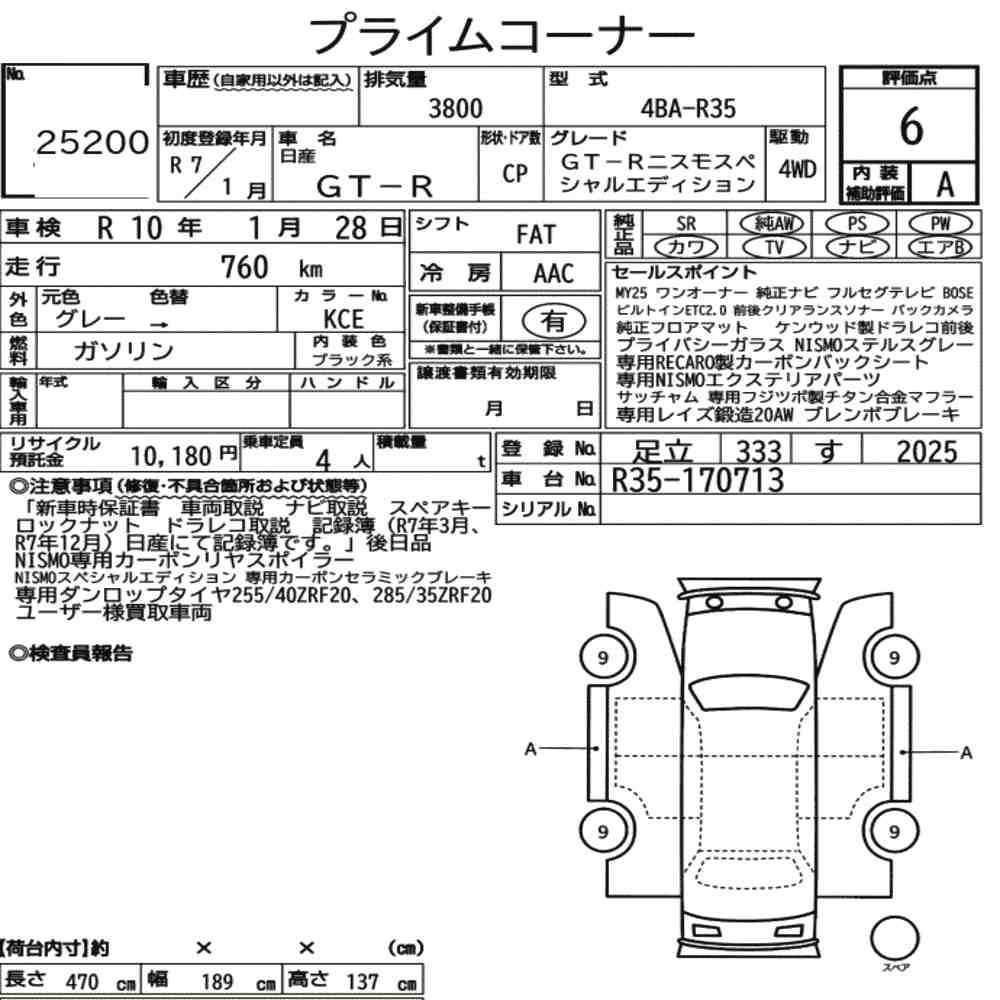 Arkusz aukcyjny — 2025 Nissan GT-R 4WD GT-R Nismo Special Edition