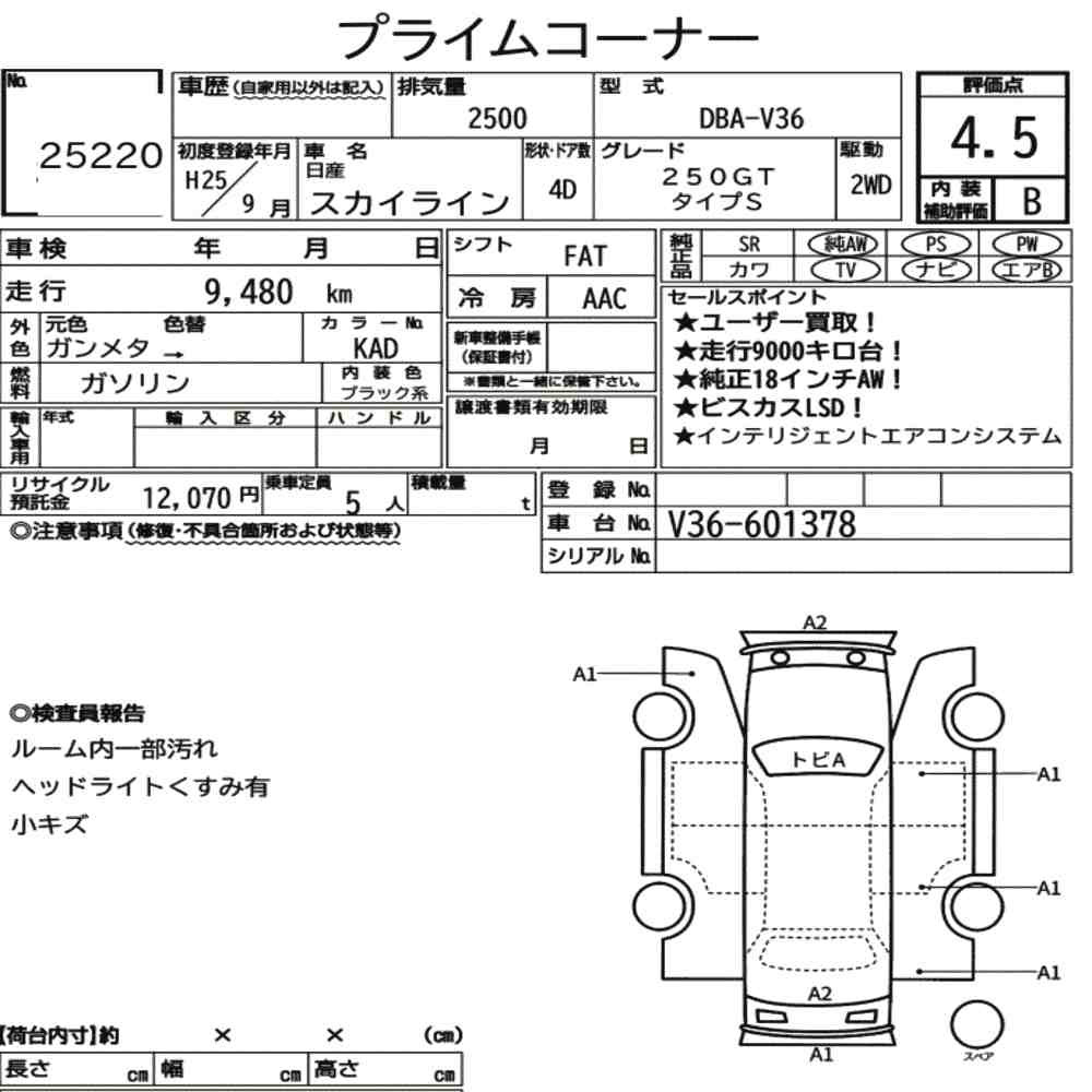 Arkusz aukcyjny — 2013 Nissan Skyline 4D 250GT Type S