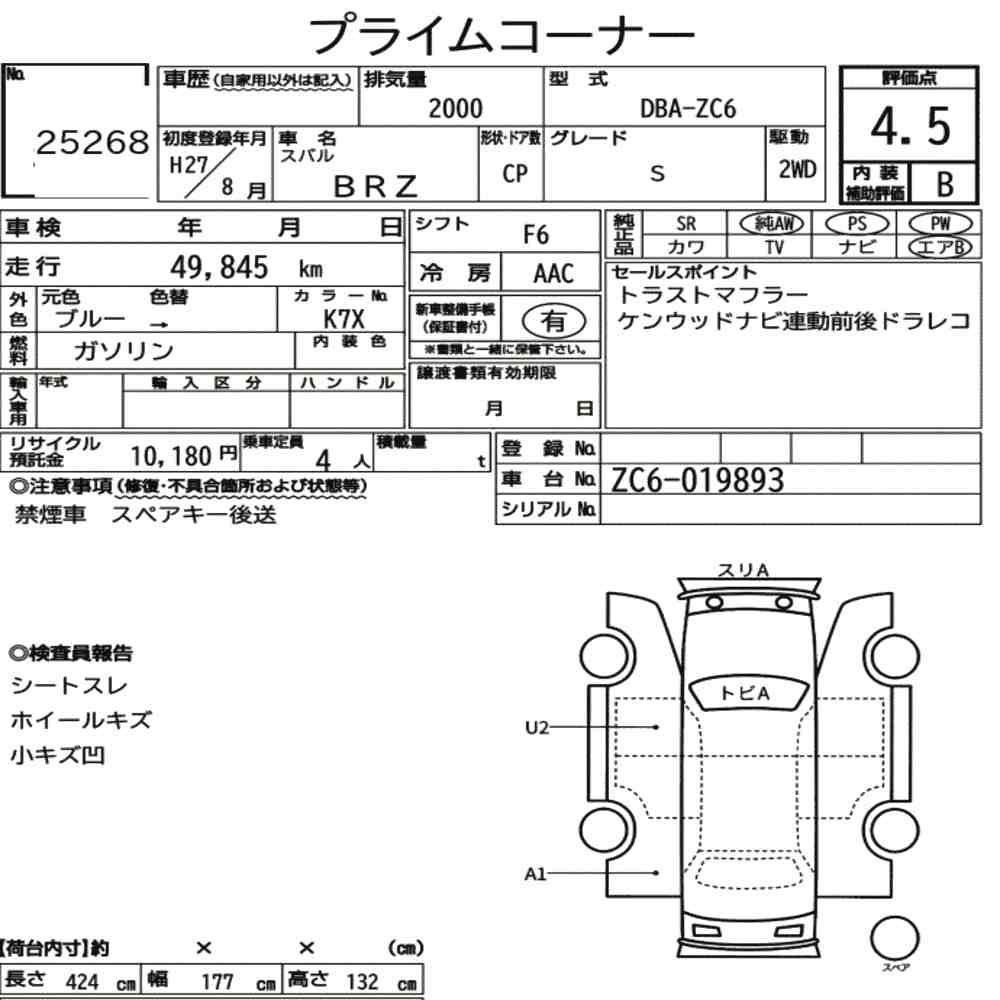 Arkusz aukcyjny — 2015 Subaru BRZ S