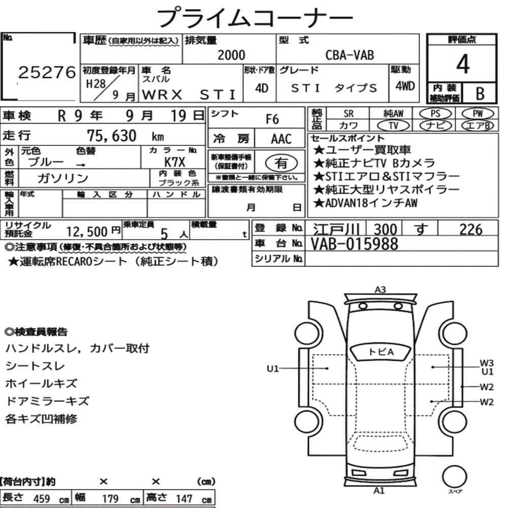 Arkusz aukcyjny — 2016 Subaru WRX STI 4WD Sti Type S
