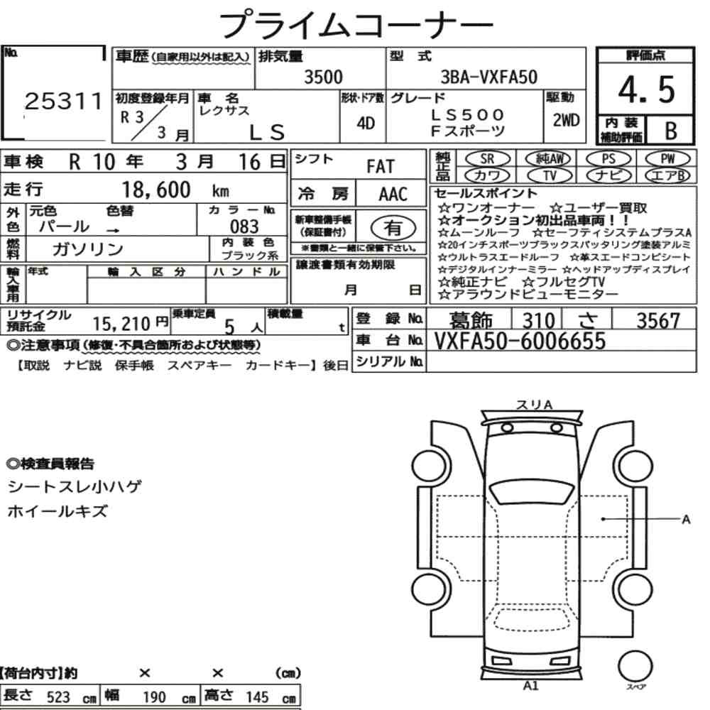 Arkusz aukcyjny — 2021 Lexus LS LS500 F Sport