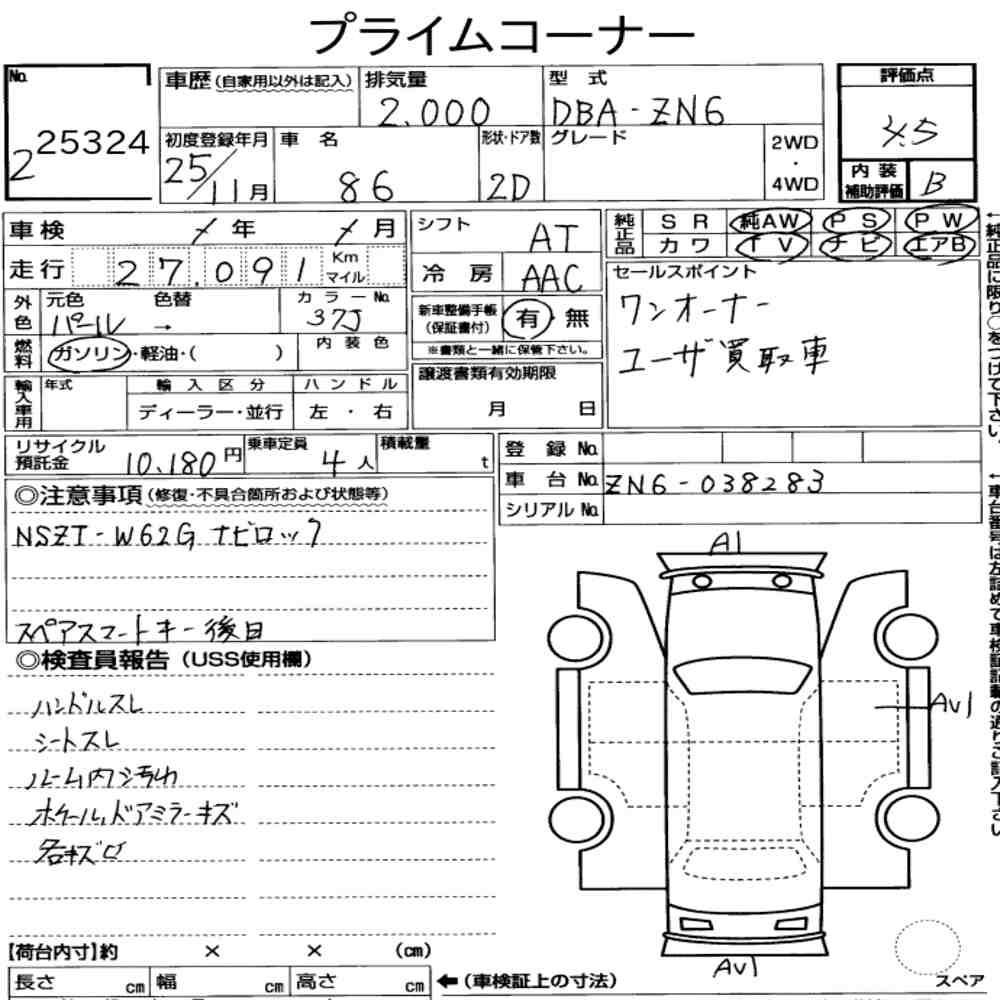 Arkusz aukcyjny — 2013 Toyota 86