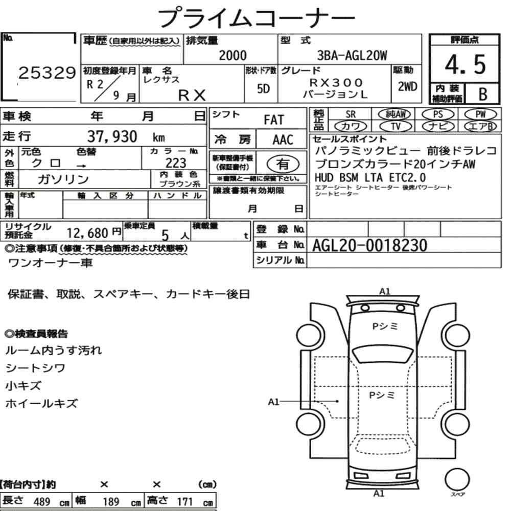 Arkusz aukcyjny — 2020 Lexus RX RX300 Version L