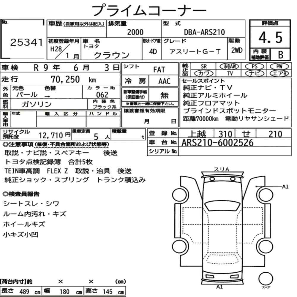 Arkusz aukcyjny — 2016 Toyota Crown 4D Athlete G-T