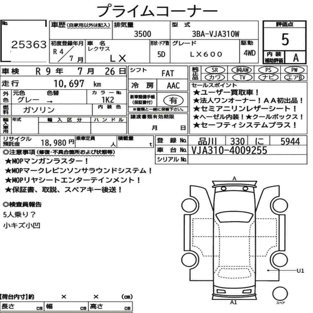 Arkusz aukcyjny — 2022 Lexus LX 4WD LX600