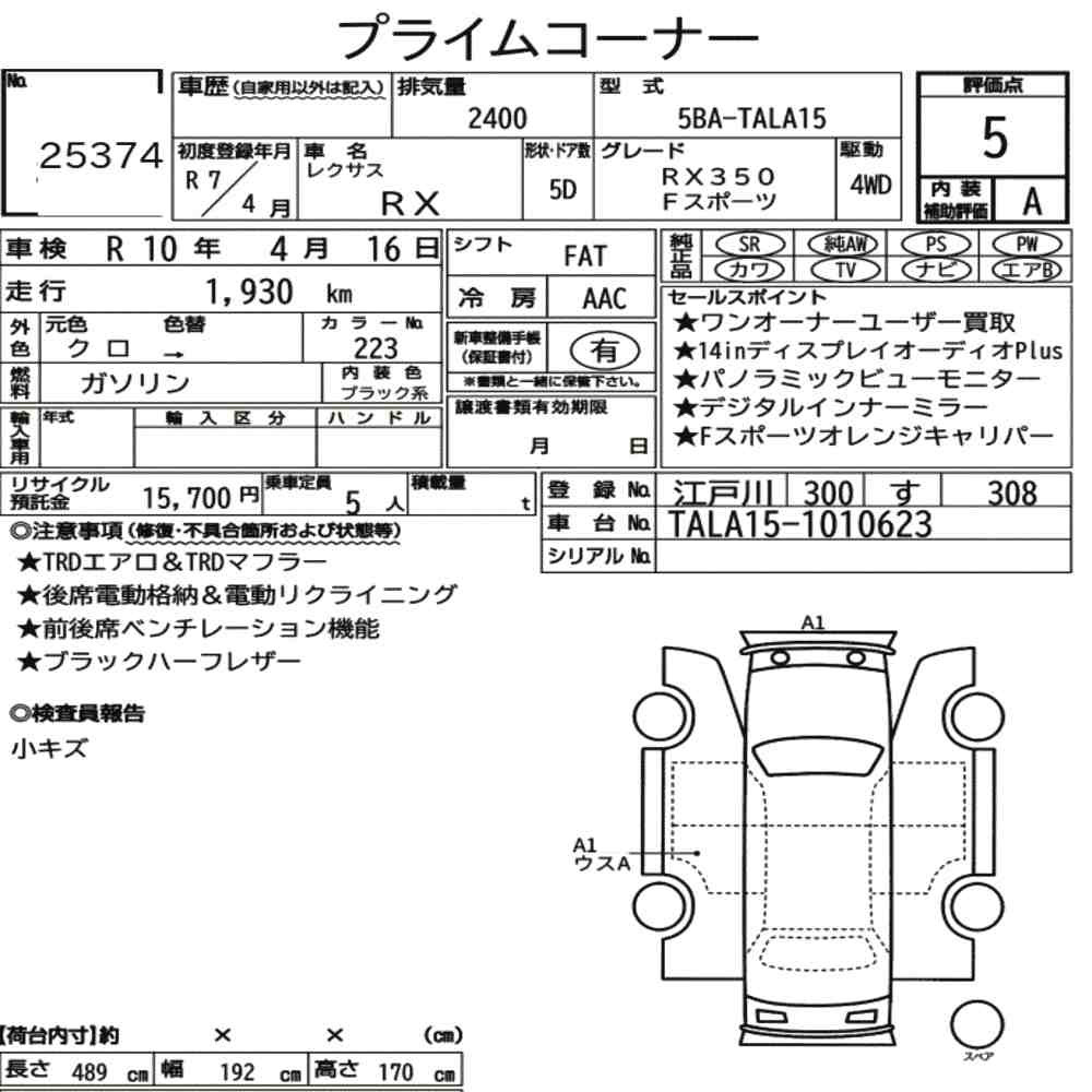 Arkusz aukcyjny — 2025 Lexus RX 4WD F Sport