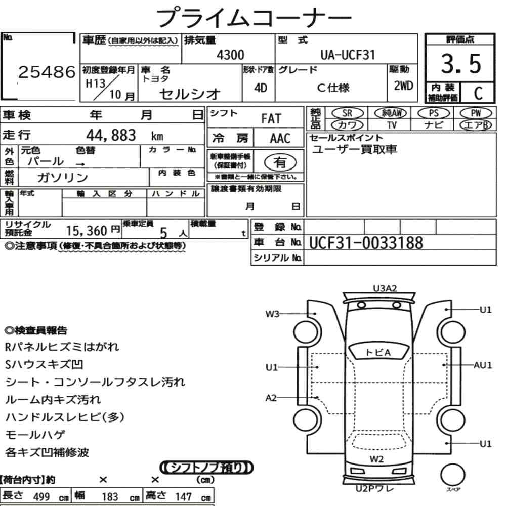 Arkusz aukcyjny — 2001 Toyota Celsior C Version