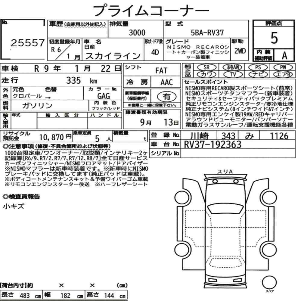 Arkusz aukcyjny — 2024 Nissan Skyline 4D Nismo Recaro Seat Plus Carbon Finisher F