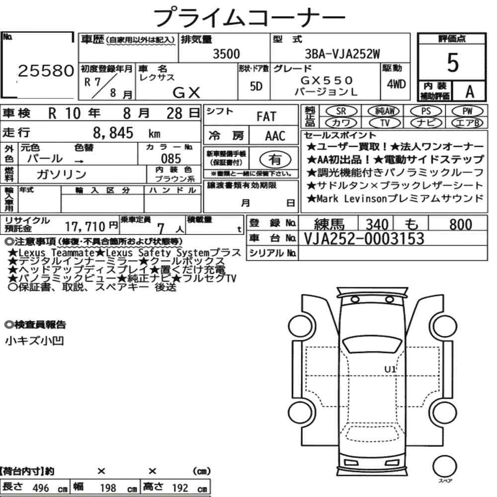 Arkusz aukcyjny — 2025 Lexus GX 4WD GX550 Version L