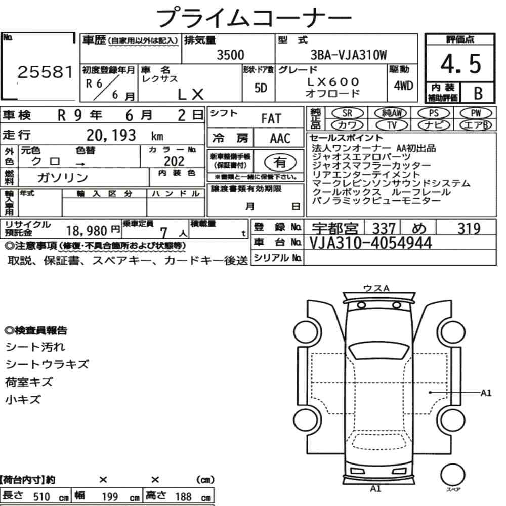 Arkusz aukcyjny — 2024 Lexus LX 4WD LX600 Offroad
