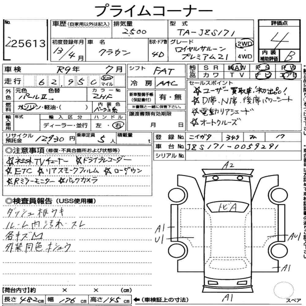 Arkusz aukcyjny — 2001 Toyota Crown 4D Royal Saloon Premium 21