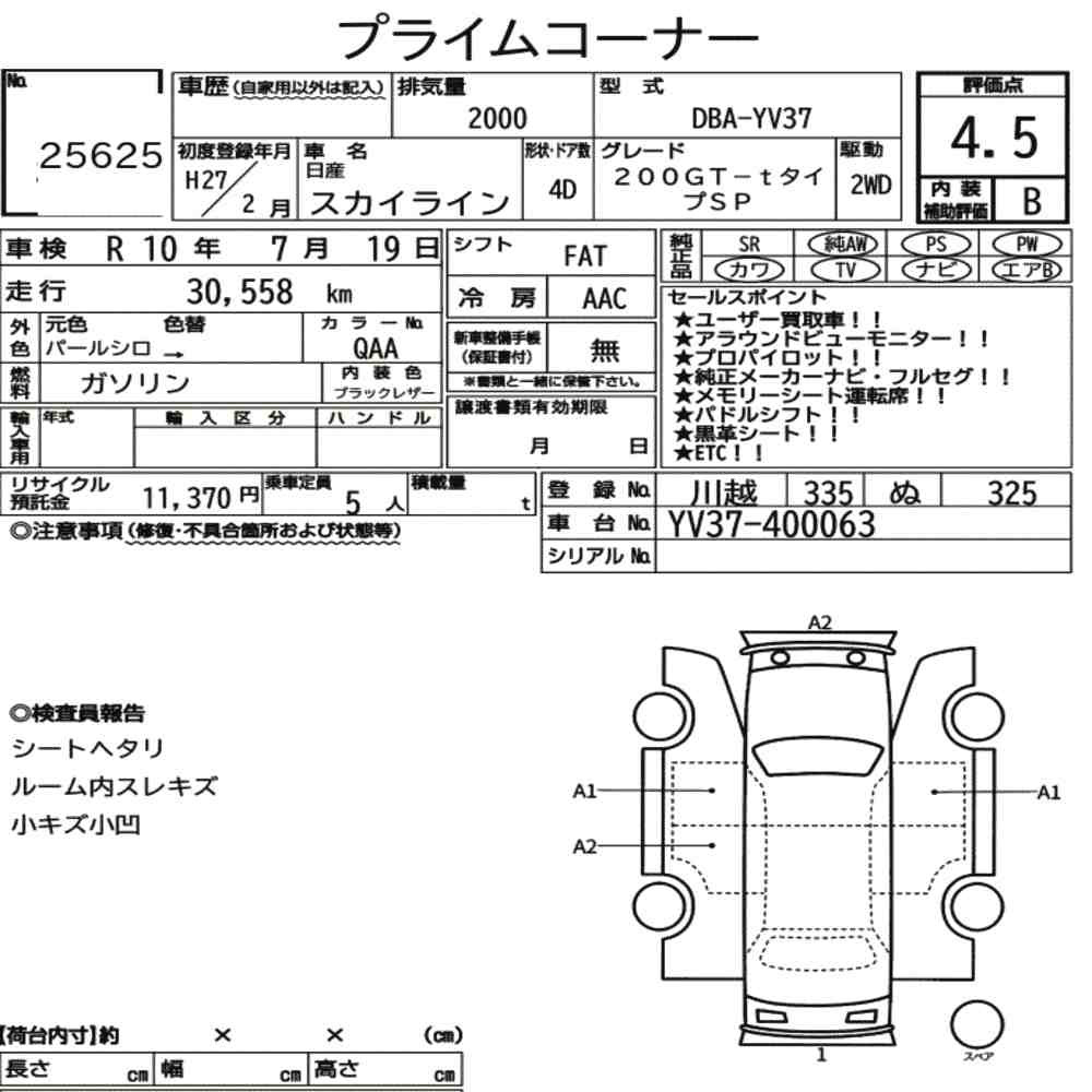 Arkusz aukcyjny — 2015 Nissan Skyline 4D 200GT-T Type SP