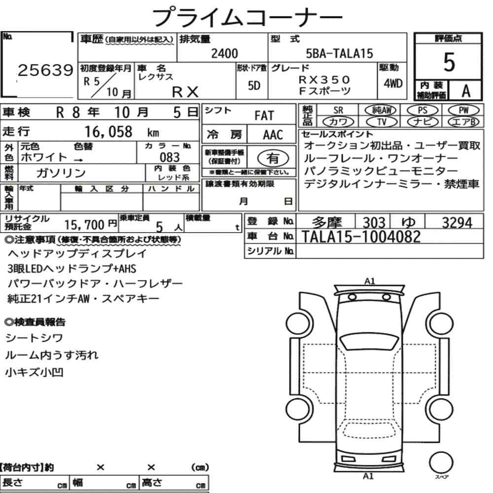 Arkusz aukcyjny — 2023 Lexus RX 4WD F Sport