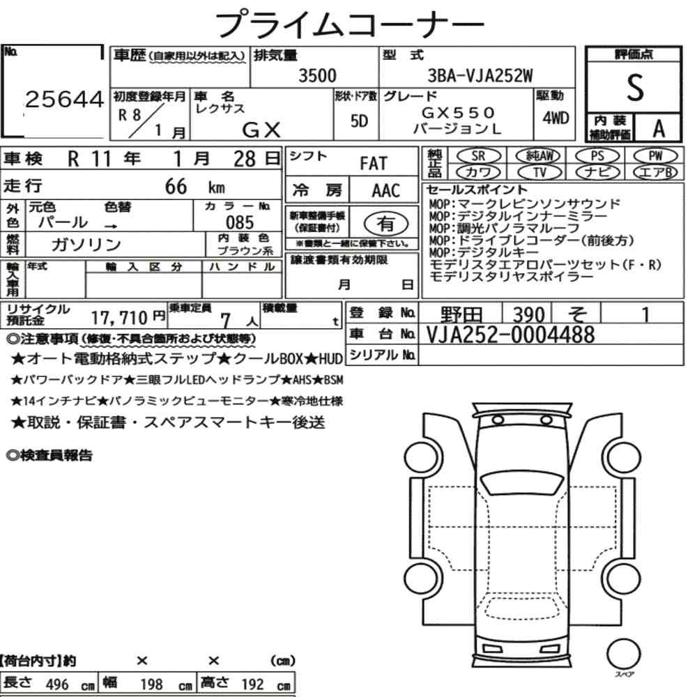 Arkusz aukcyjny — 2026 Lexus GX 4WD GX550 Version L
