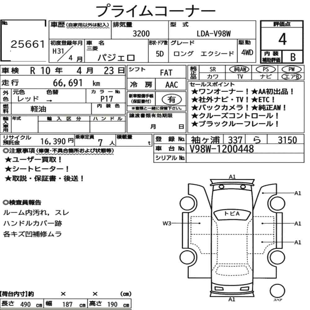 Arkusz aukcyjny — 2019 Mitsubishi Pajero 5D 4WD Long Exceed