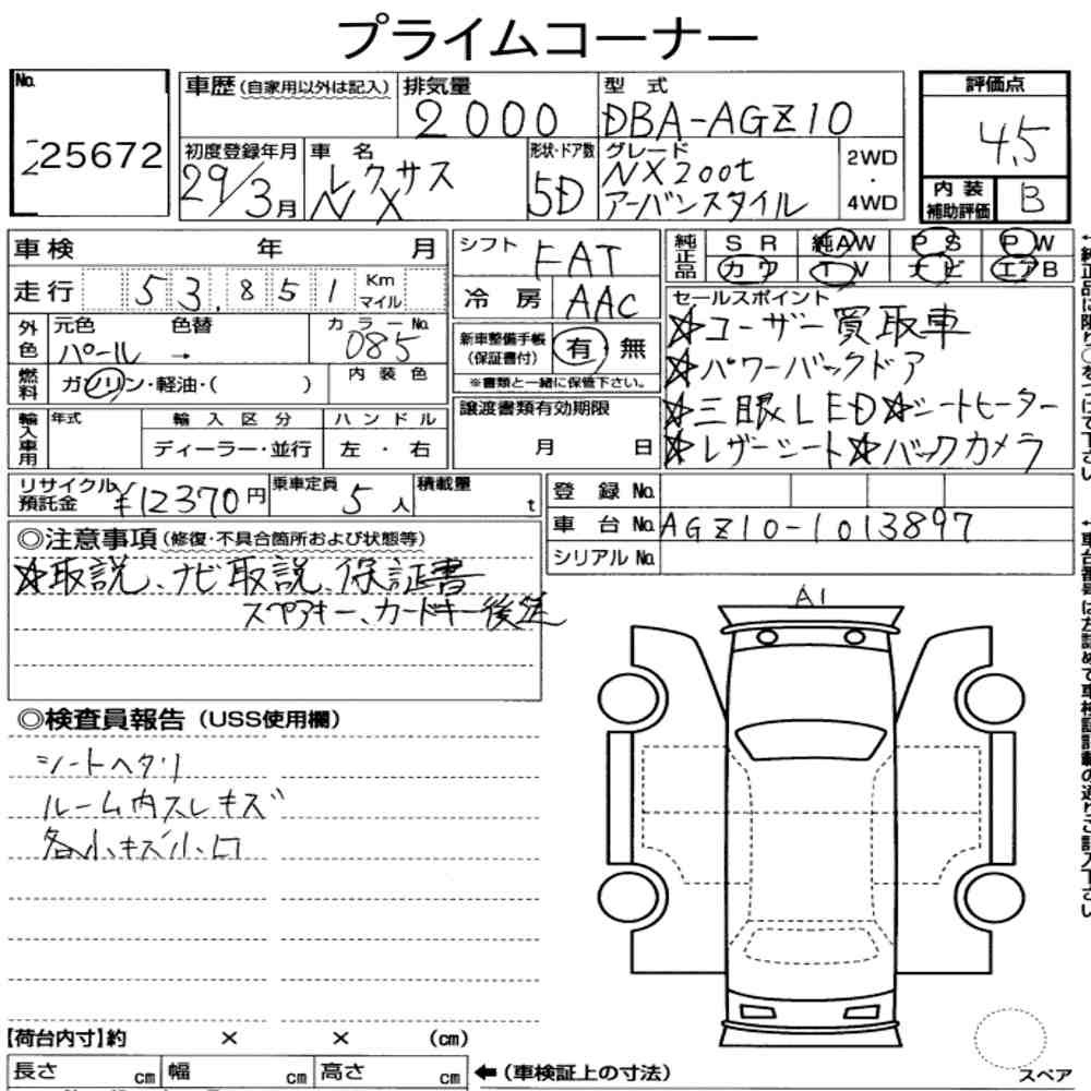 Arkusz aukcyjny — 2017 Lexus NX NX200T Urban Style