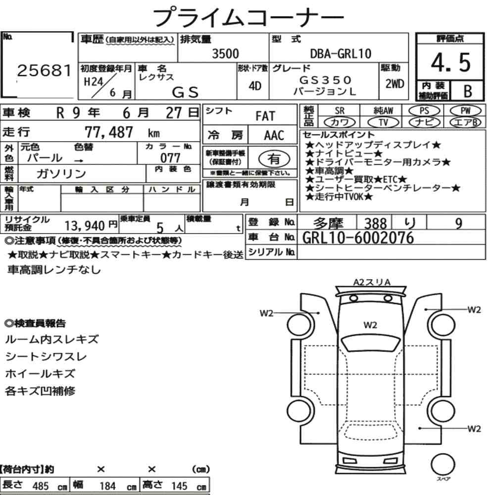 Arkusz aukcyjny — 2012 Lexus GS GS350 Version L