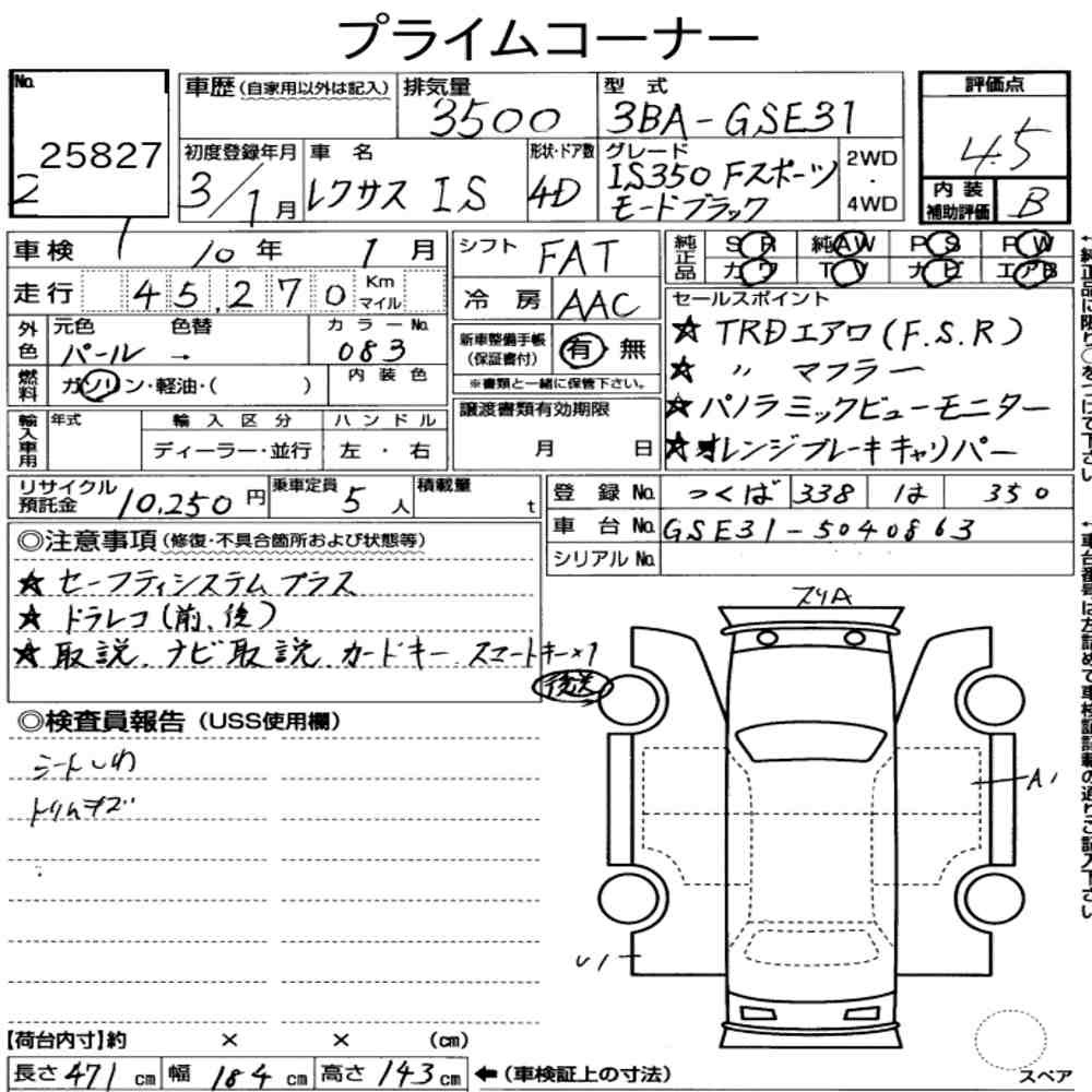 Arkusz aukcyjny — 2021 Lexus Is 4D IS350 F Sport Mode Black