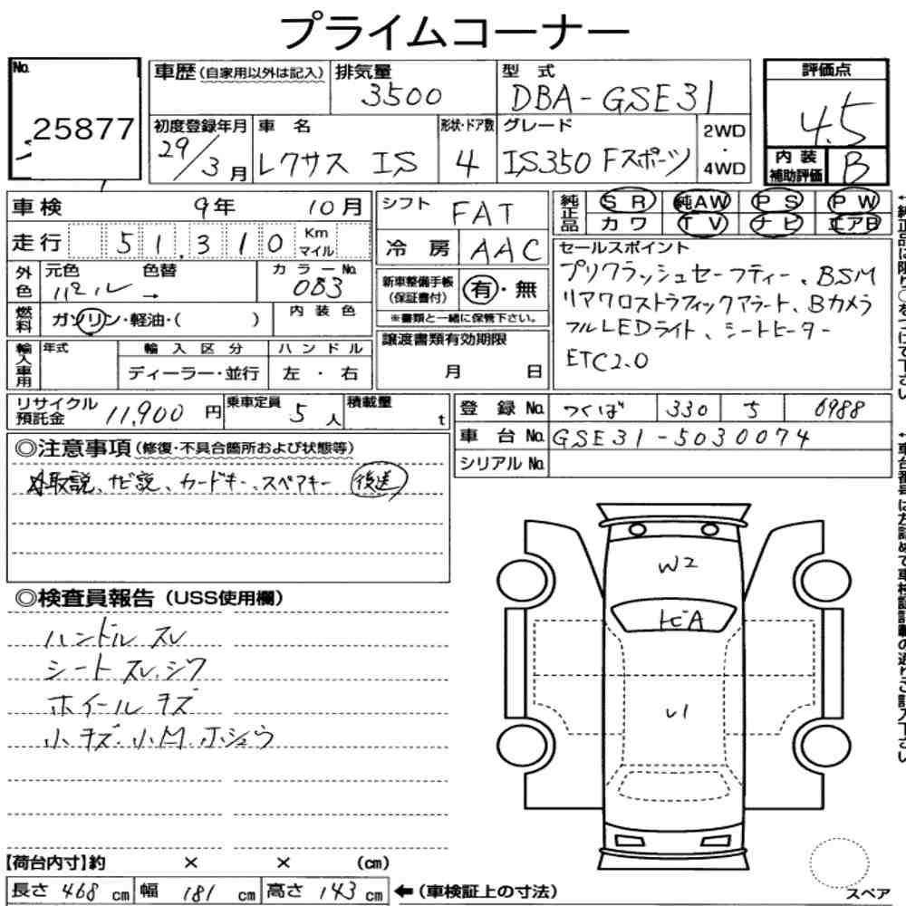Arkusz aukcyjny — 2017 Lexus Is 4D IS350 F Sport