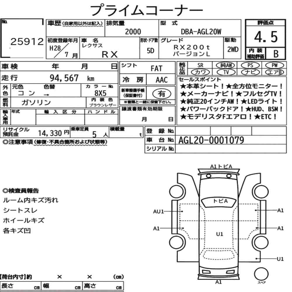 Arkusz aukcyjny — 2016 Lexus RX RX200T Version L