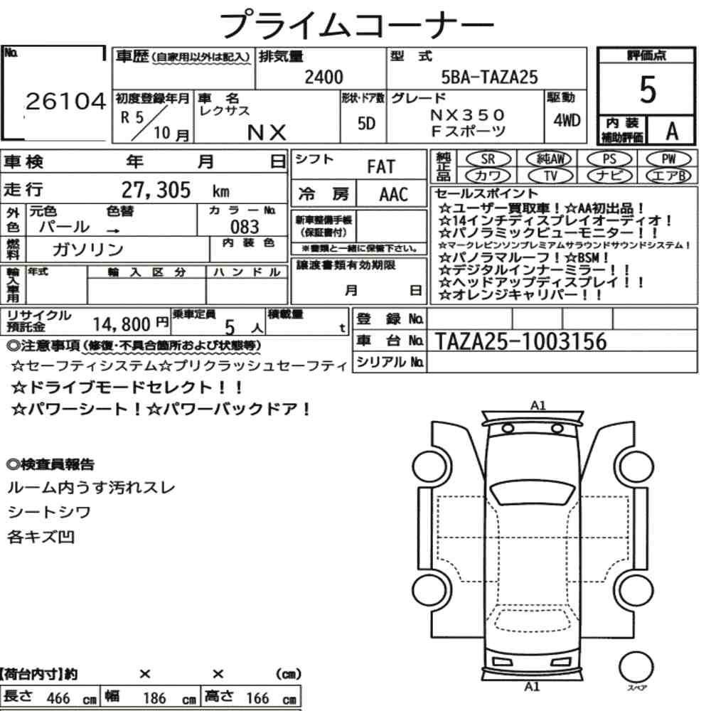 Arkusz aukcyjny — 2023 Lexus NX 4WD NX350 F Sport