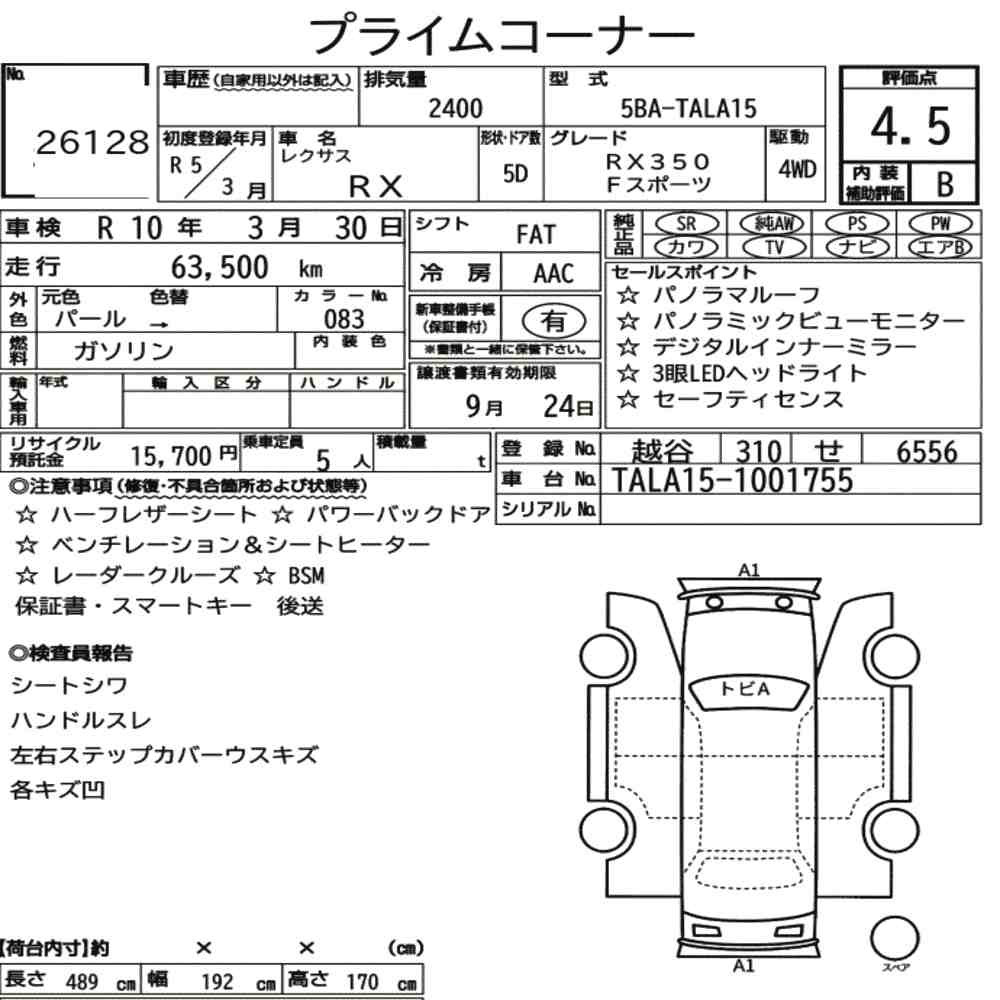 Arkusz aukcyjny — 2023 Lexus RX 4WD F Sport