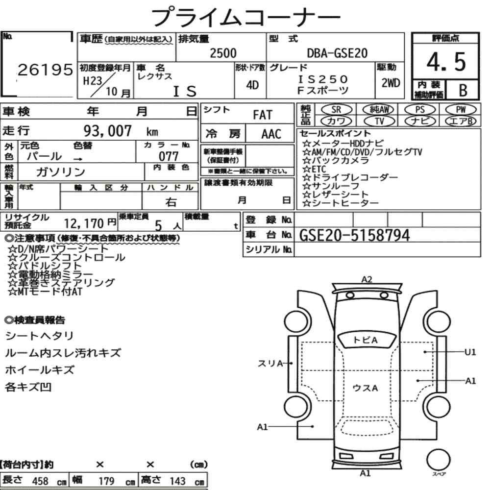 Arkusz aukcyjny — 2011 Lexus Is 4D IS250 F Sport