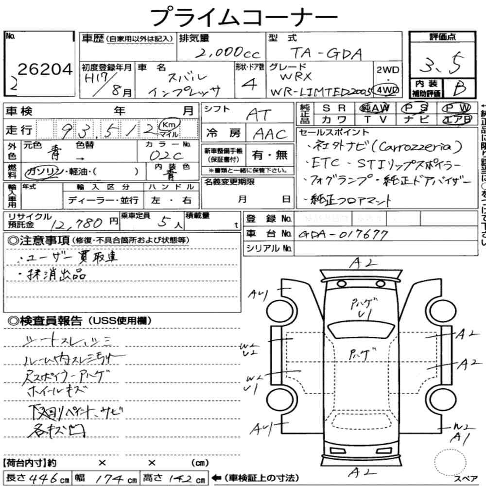 Arkusz aukcyjny — 2005 Subaru Impreza 4HT 4WD WRX WR-Limited 2005