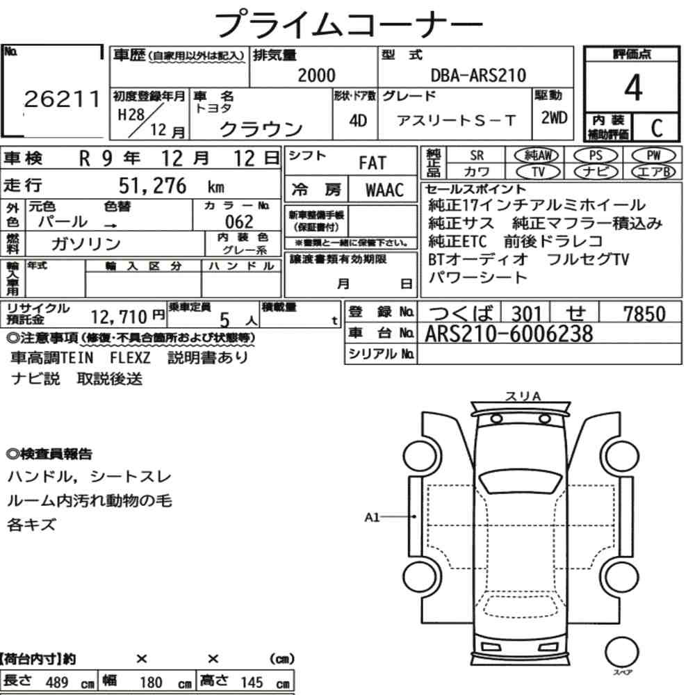 Arkusz aukcyjny — 2016 Toyota Crown 4D Athlete S-T