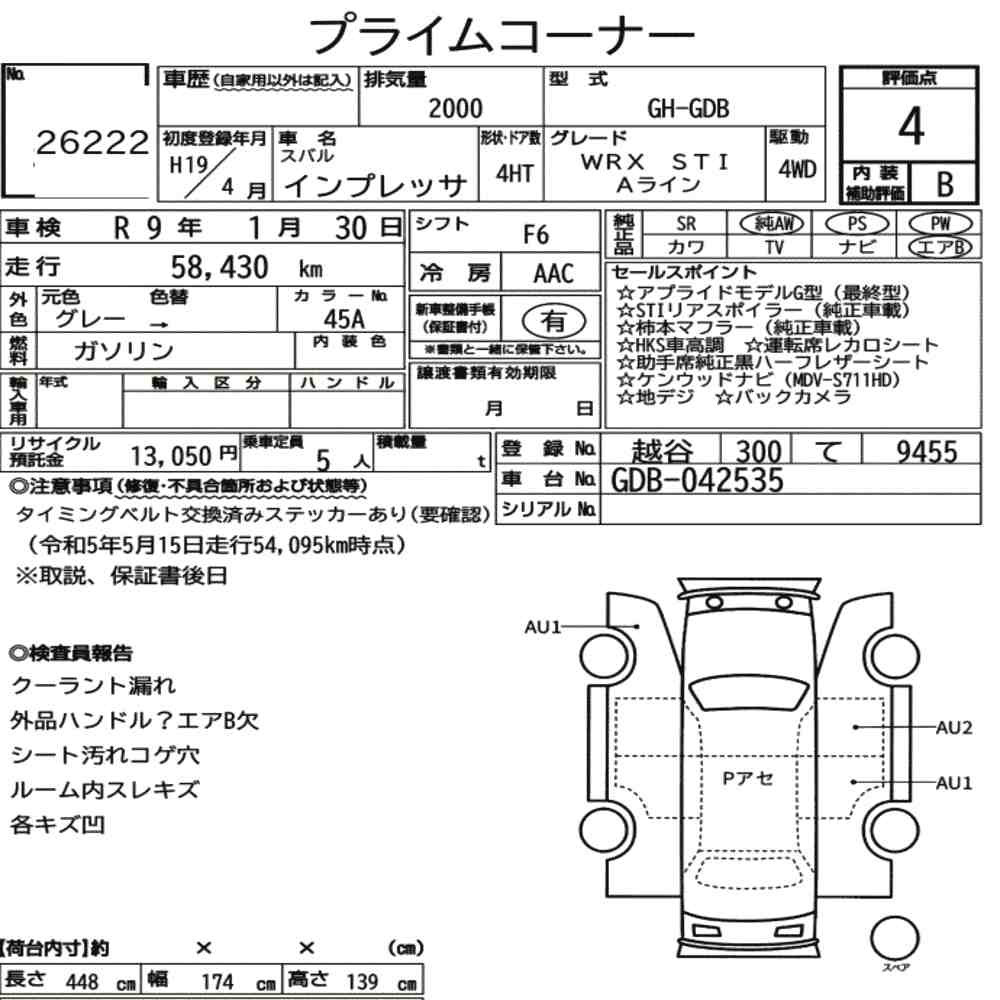 Arkusz aukcyjny — 2007 Subaru Impreza 4HT 4WD WRX Sti A Line