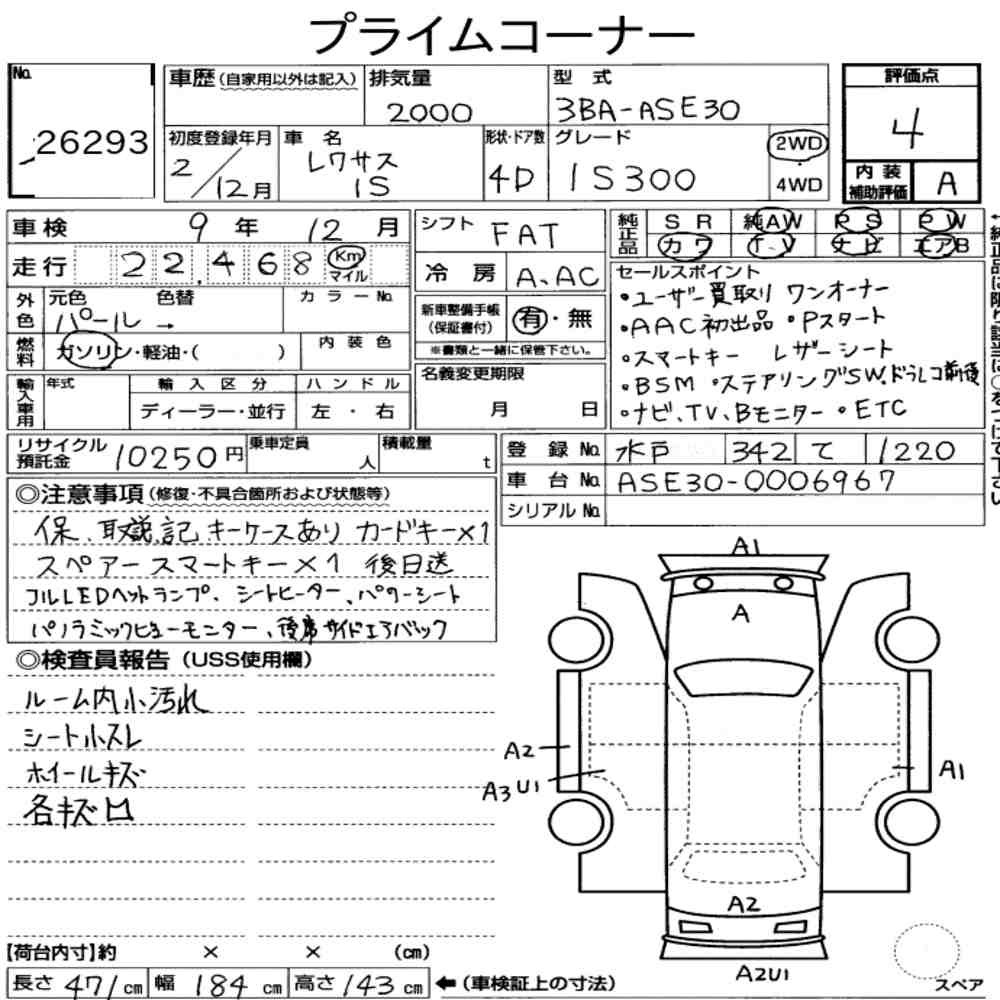 Arkusz aukcyjny — 2020 Lexus Is 4D IS300